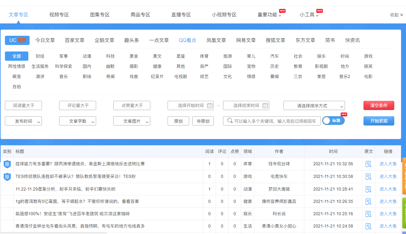 袋鼠|找不到工作，在家做自媒体3个月赚了5万多，小白赶紧收藏起来！！