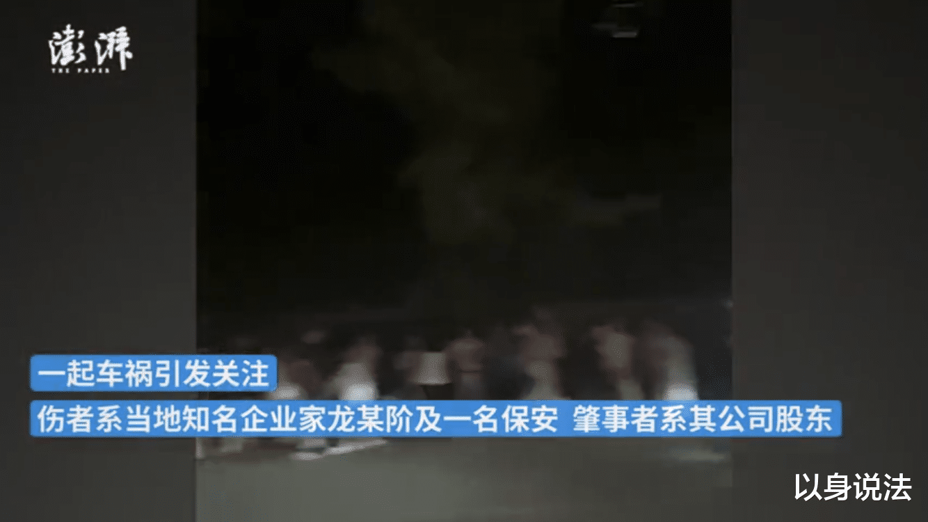 以身说法|“ 你让我倾家荡产，我让你付出代价”恩施民营董事长被股东开车撞伤身亡！