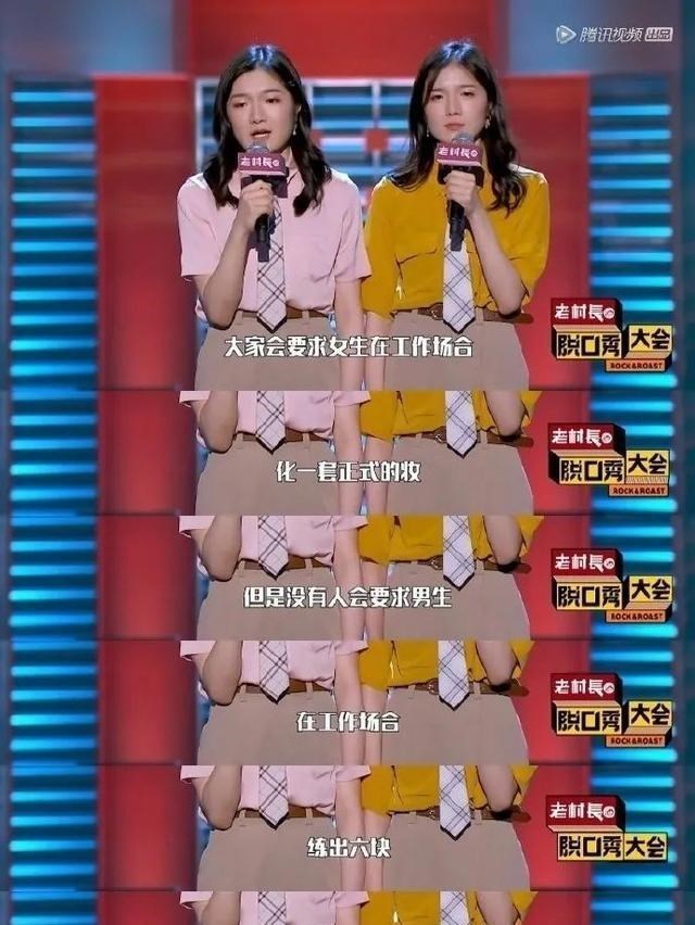 叶童|曾是高材生,参加《脱口秀大会》为女性发声,如今双双退赛了?