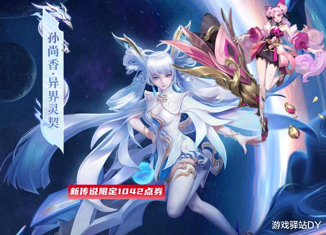 高渐离|王者荣耀：新传说来袭，蔷薇之心先留着，决赛季和仙君暂时不返场