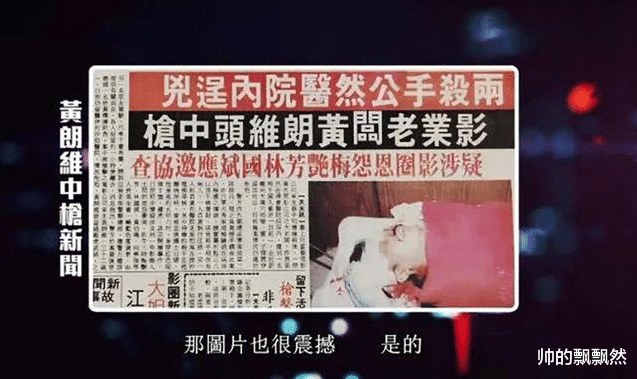 梅艳芳|“湾仔之虎”陈耀兴，香港真正的地下皇帝，为梅艳芳枪杀14K堂主