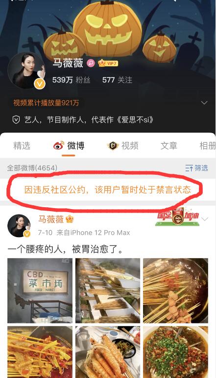 马薇薇|继编剧六六公开道歉后，马薇薇素颜出境，表示自己不再恶心大家