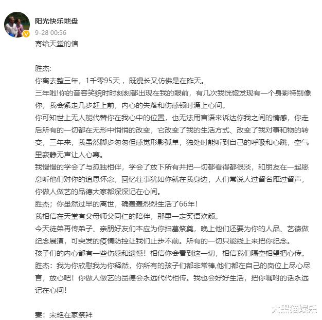 师胜杰|师胜杰逝世三年，为何女儿师朦宁可留在国外，也不回国陪伴母亲？