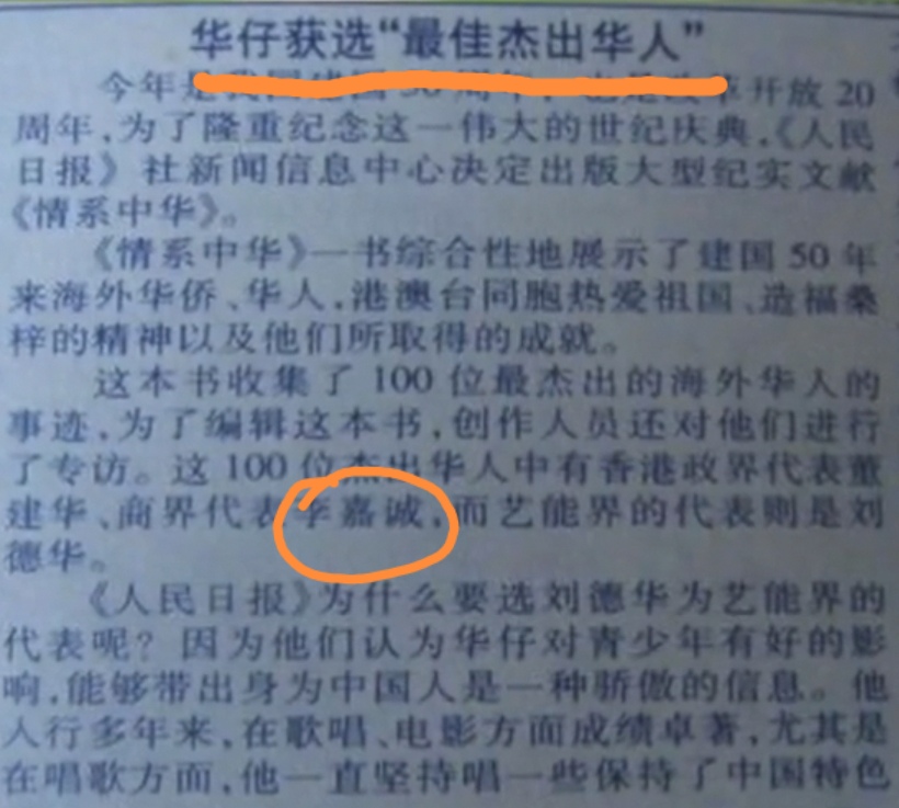 张柏芝|1.4亿！刘德华凭什么，成为央视新闻唯一关注的艺人