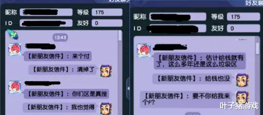 梦幻西游|梦幻西游：一张F引发的撕逼大战 刷副本遇见“奇葩”队长就不能怂
