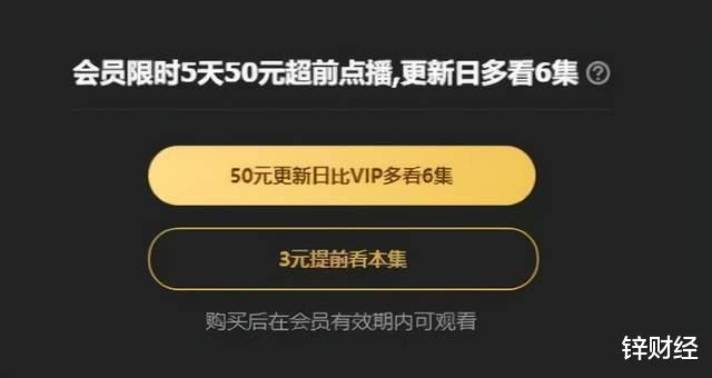 iOS|爱奇艺会员费再度上调，这回是加价不加量