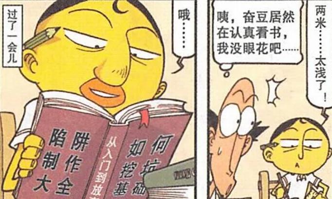 千疮百孔|“甜蜜爱恋”让高茜幸福感动，奋豆“自掘坟墓”遭遇“千疮百孔”