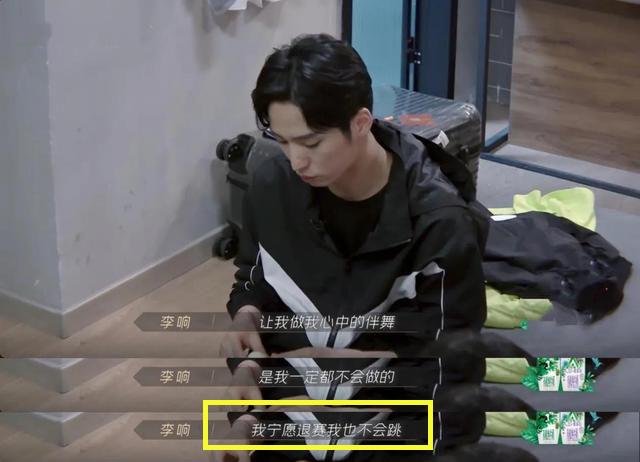 杨紫|《披荆斩棘》林志炫搞特殊，组队只想独唱，李响苦不堪言想要退赛
