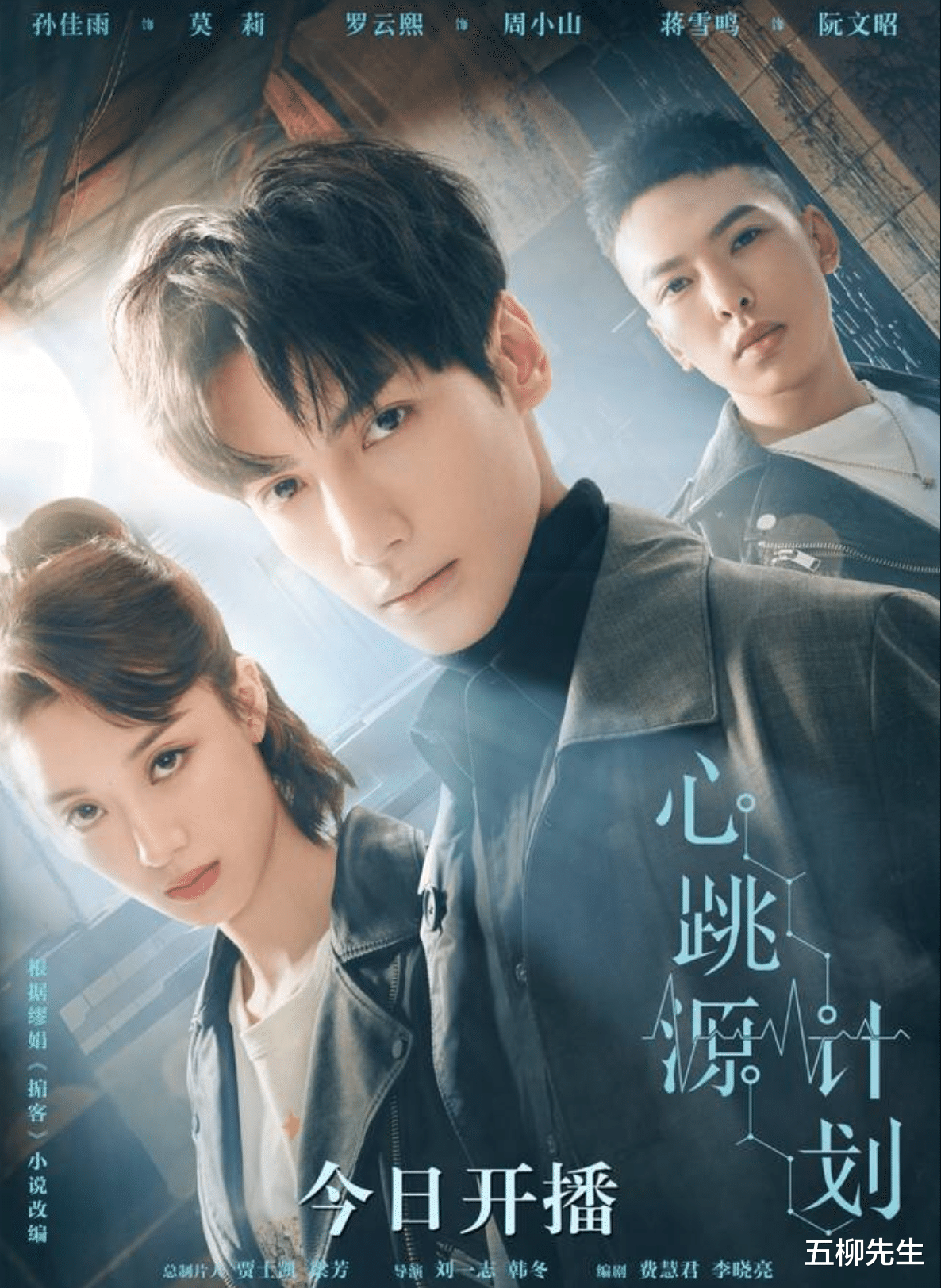 浙江卫视|《心跳源计划》继续停播，浙江卫视做法获赞，江苏卫视播沈腾电影