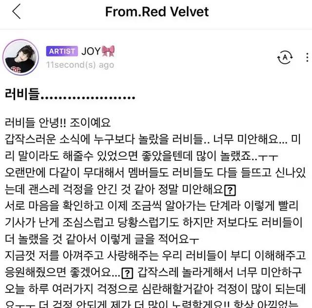 Red Velvet|Red Velvet成员公开恋爱小号！定延被排除在专辑封面之外？