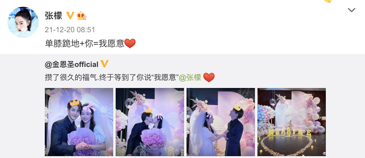 王力宏|金圣恩成功求婚张檬，晒接吻照甜蜜放闪，场地布置却拼错英文闹笑话