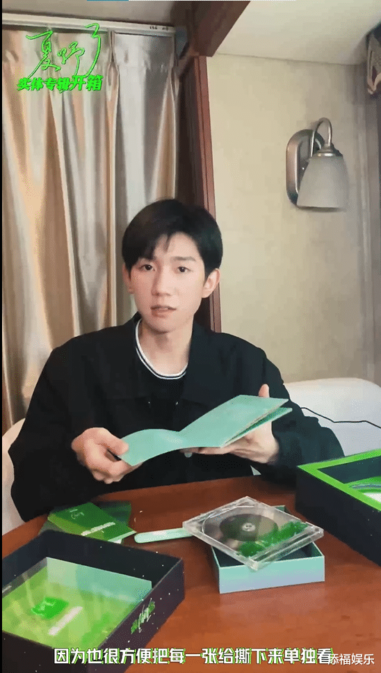 王源|王源亲自拍《夏野了》实体专辑开箱视频，傲娇展示自己的00001号