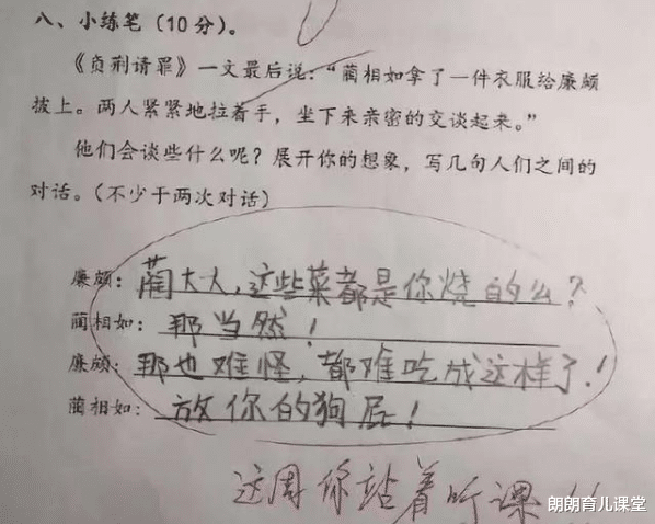 考试|小学生“倒数第一”试卷走红，改卷老师气到手抖：另请“高明”吧