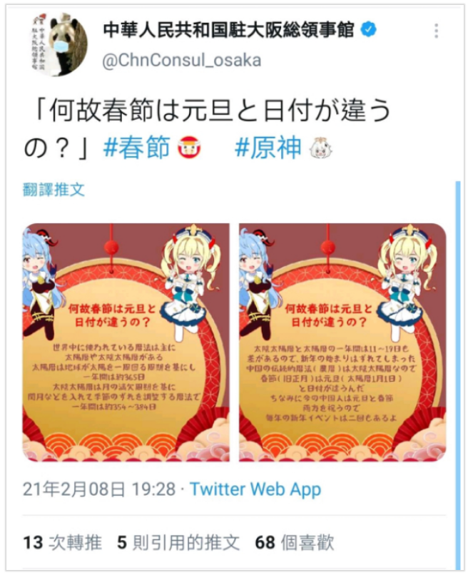 领事馆|驻大阪领事馆叒发《原神》？基操勿六！ACG圈都在给一斗捉虫子