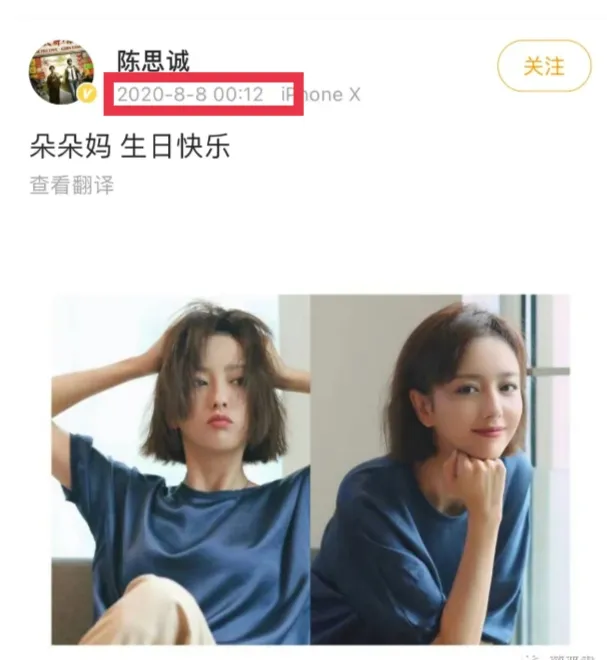 陈思诚|别炒热度了，离她远点吧！