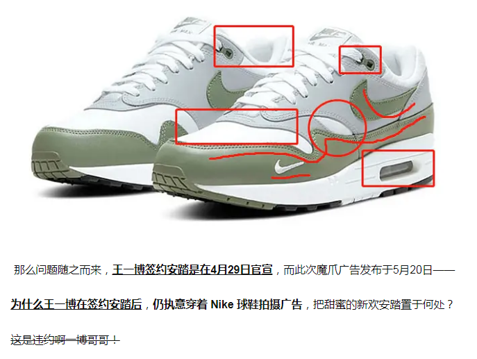 鞋子|NIKE风波后,曝王一博疑似又穿它家鞋拍广告,网友:国货错付
