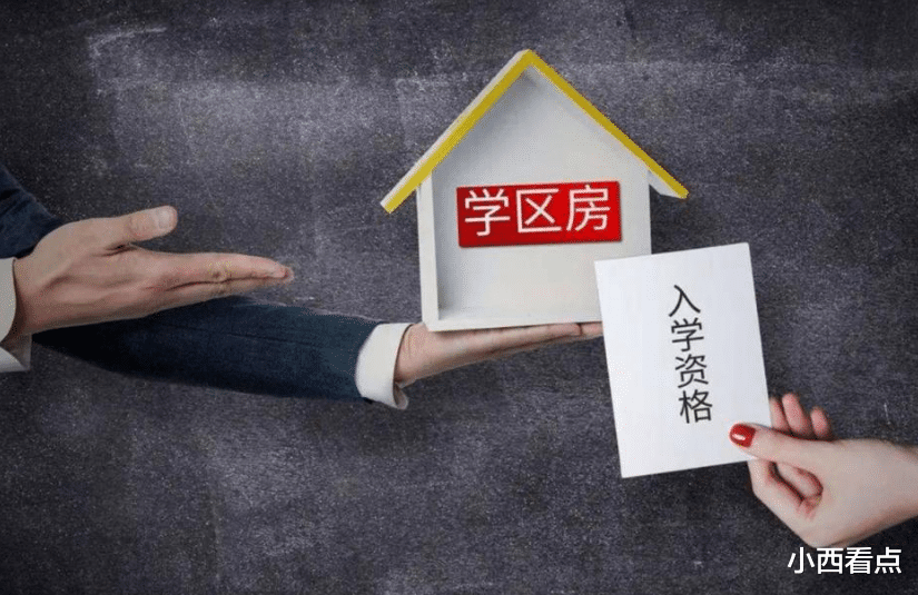 学区房|高价买下学区房，却发现卖家偷偷占用，买家要求返还双倍定金，法院判了
