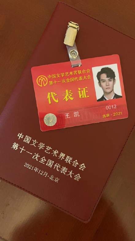 谢娜|文代会证件照曝光！刘涛大气，杜江成沈腾颜值粉，刘昊然暴露本名