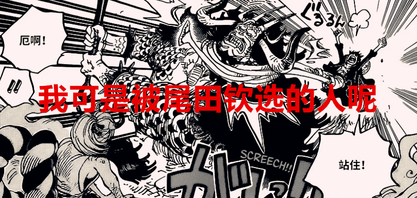 索隆|海贼王:即便山治武装色觉醒,索隆速度开挂,但依旧被路飞克制