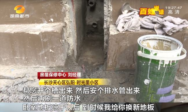 |花费百万买房很糟心!“舀水”成日常!弘阳时光里业主怒撤锦旗!