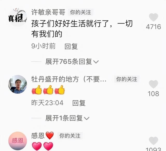 马赛克|田静遭网暴后，许敏哥哥给田静留言，一番话让众多网友泪目！