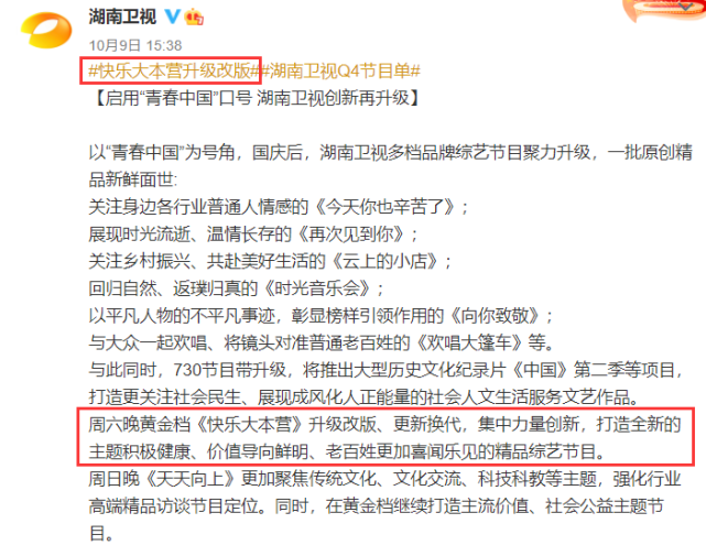 丁程鑫|《快本》停播升级后，丁程鑫疑被除名，主创名单中已没有丁程鑫