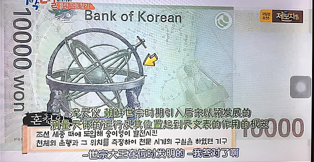 韓媒：活字印刷術渾天儀火藥起源於韓國，中國四大發明已經被偷倆-圖3