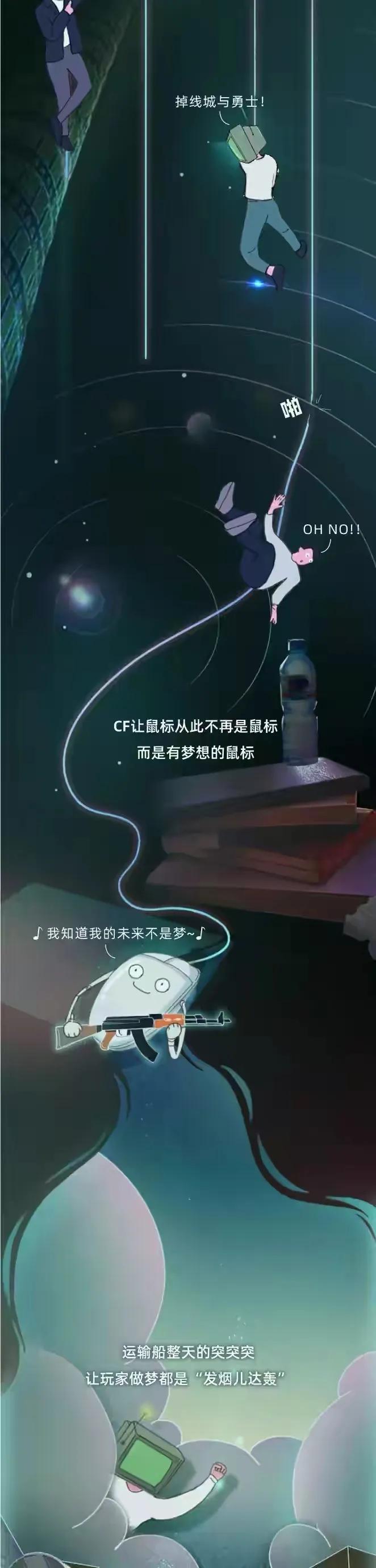 网吧|中国网吧的“兴衰史”，只有去过网吧的人才能读懂（漫画）