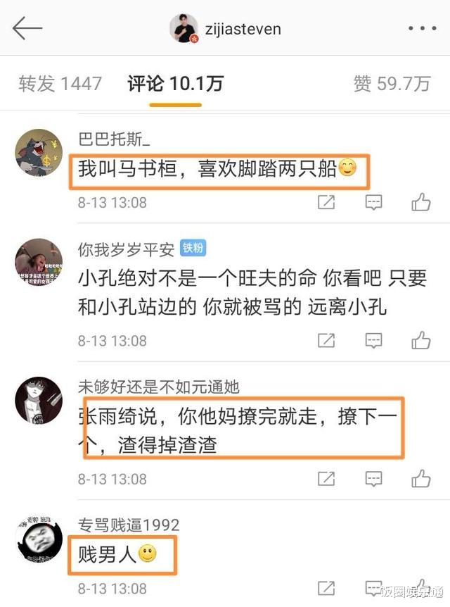金秀贤|心动的信号4：男2女3公开撒糖，男1微博被攻陷，谩骂评论达10万条