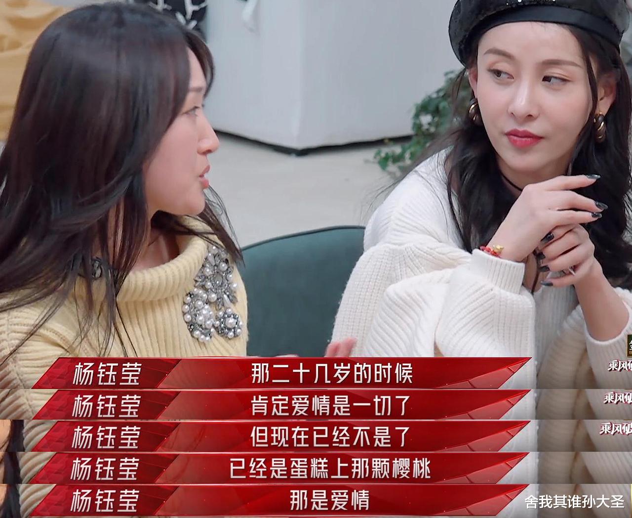 杨钰莹|杨钰莹《浪姐》2谈爱情观，巧用比喻彰显强大独立性，众姐姐愕然