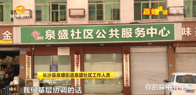 长沙|长沙女业主穿高跟鞋验房，楼面一踩一个洞