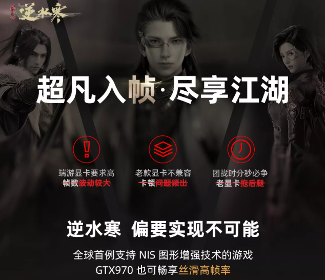 点卡|逆水寒史上最爽新服：首月免点卡、福利拉满、黑科技加持、MAC同步