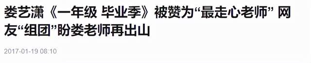 娄艺潇|曾经的“胡一菲”再也见不到了，网友捶胸表示惋惜