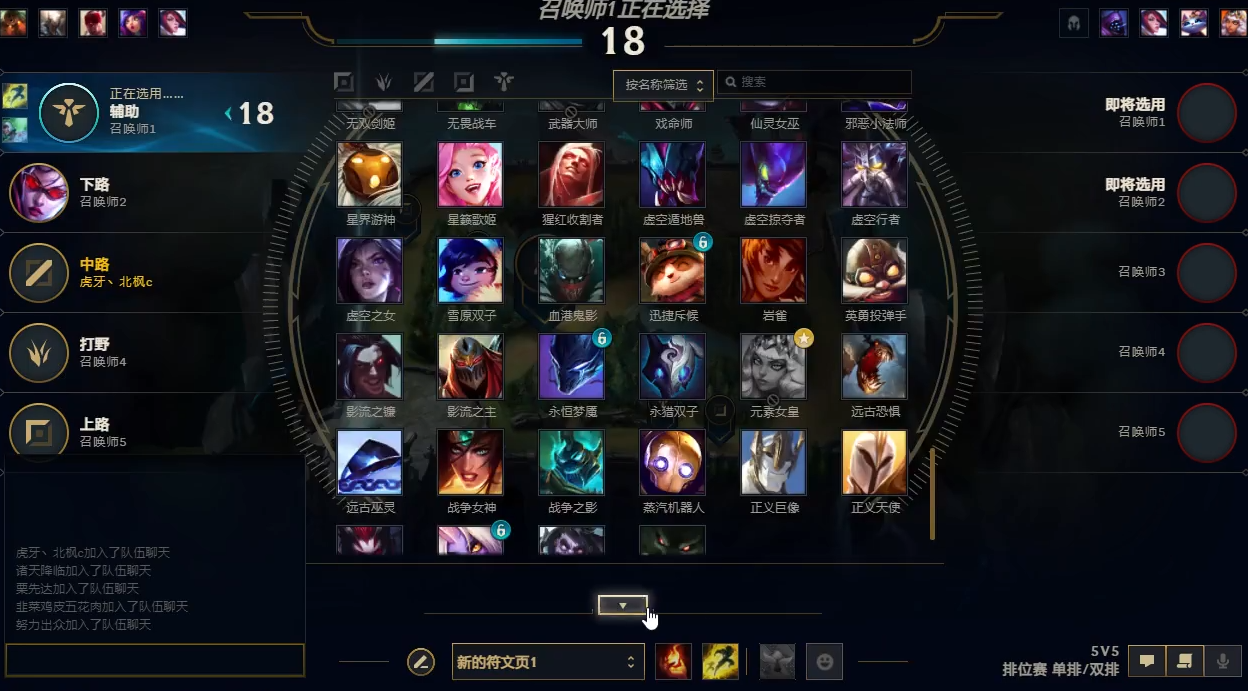 lpl|LOL北枫上分细节，开局前每个选手ID搜一遍，看到4个宗师，心凉了