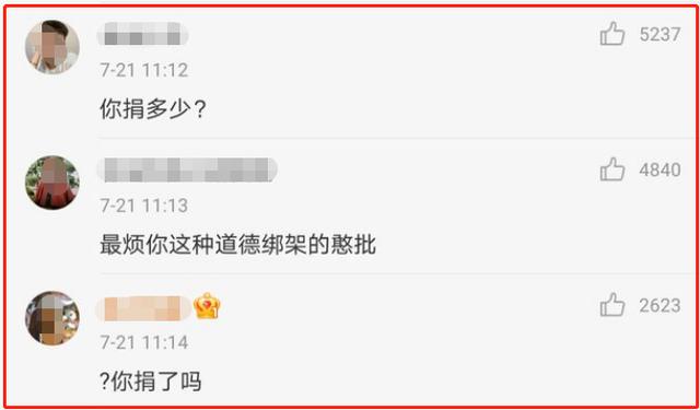 邓超|众星援助河南，八对明星夫妻全捐100万，唯独孙俪邓超被骂？