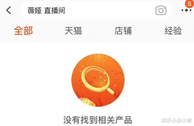 薇娅|彻底凉了！偷逃税13亿，被连夜封杀！