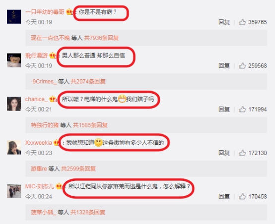 陈翔|陈翔为官宣新恋情，拉踩毛晓彤手段新颖，我却在关注评论区