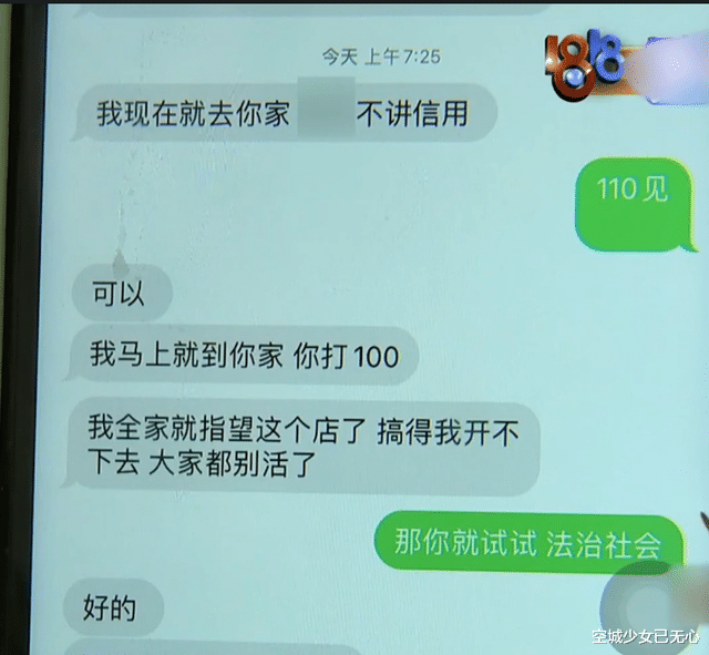 女孩炸鸡里吃出头发,给完差评惊动警察,老板娘哭着赔了200元