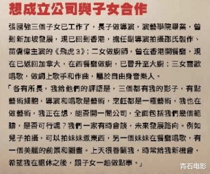 张国强|“不务正业”去拍戏，熬到40岁因“慕容复”爆红，如今他怎样了？