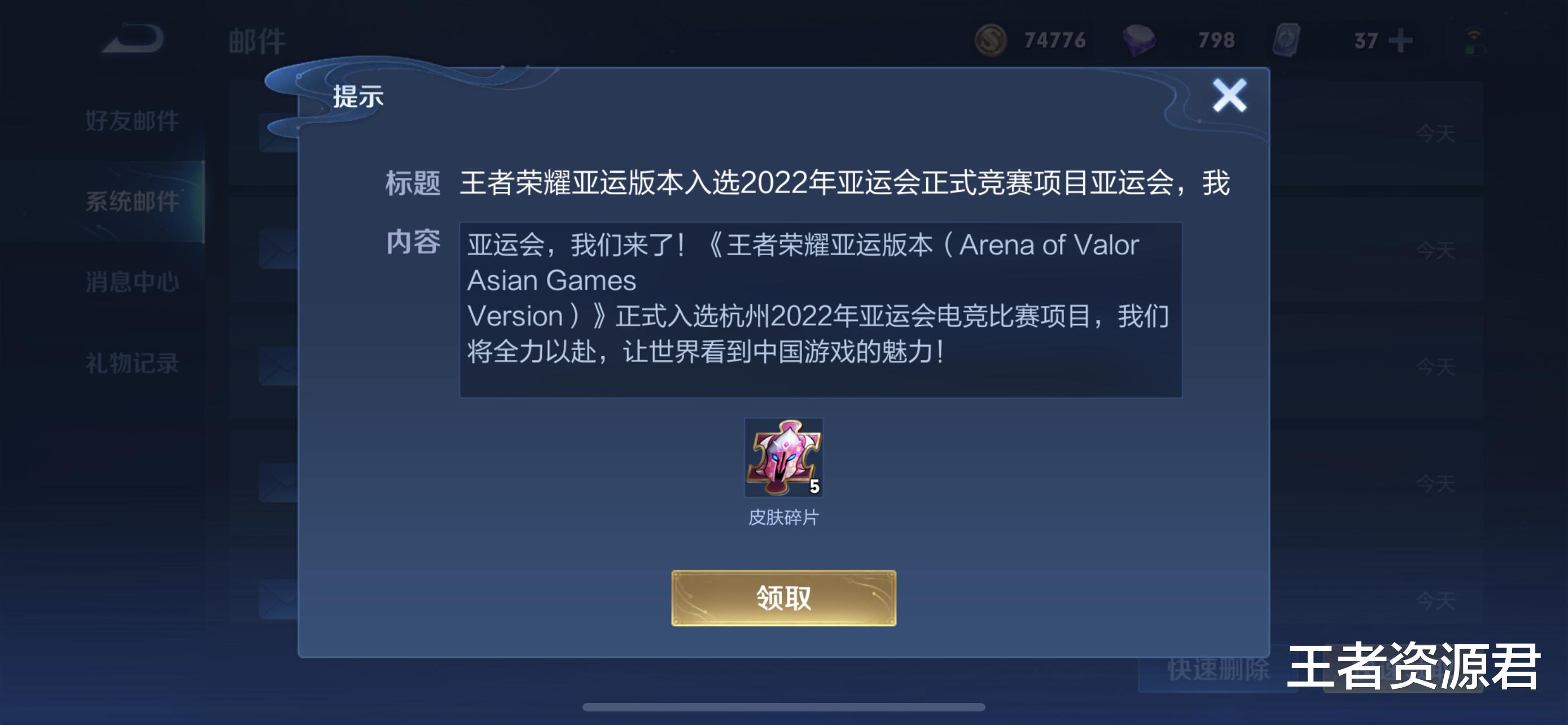 王者荣耀|王者荣耀：制霸返场下架将绝版，桑巴决赛季迎来好消息