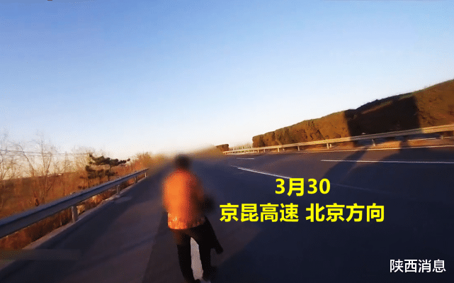 陕西消息 老人在高速上见车就扑，面对交警又撒泼打滚：“让我撞死吧”!