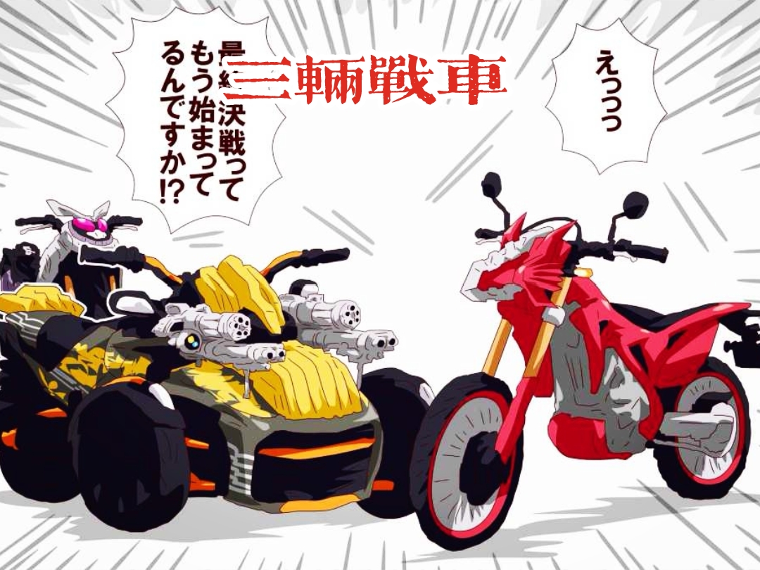 假面骑士圣刃|假面骑士圣刃开启大决战，众机车碰头，却发现压根没有机会出场！