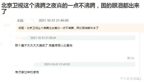 明星|明星状况比晚会更精彩：有人打绷带上台，有人边唱边抖，有人抢戏