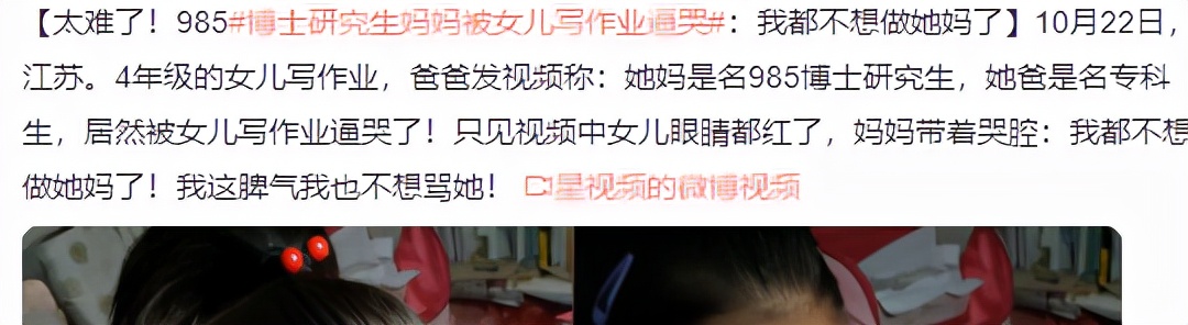 Hi家有小甜椒儿|妈妈是名校博士，爸爸是专科生，女儿写作业逼哭妈妈，太难了