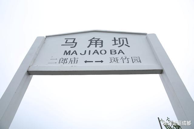 发现美丽成都 马角坝,这座江油北部山区的清冷小站,却是很多人心中最深的怀念