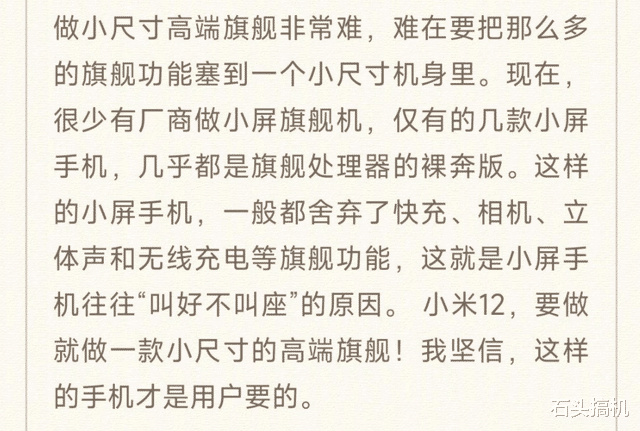 小米科技|小米12没有因为机身小舍弃任何旗舰功能！配备超大VC液冷散热