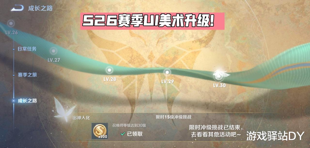 腾讯|体验服10号更新:魔法球和夺宝系统优化,3英雄调整,金蝉再加强