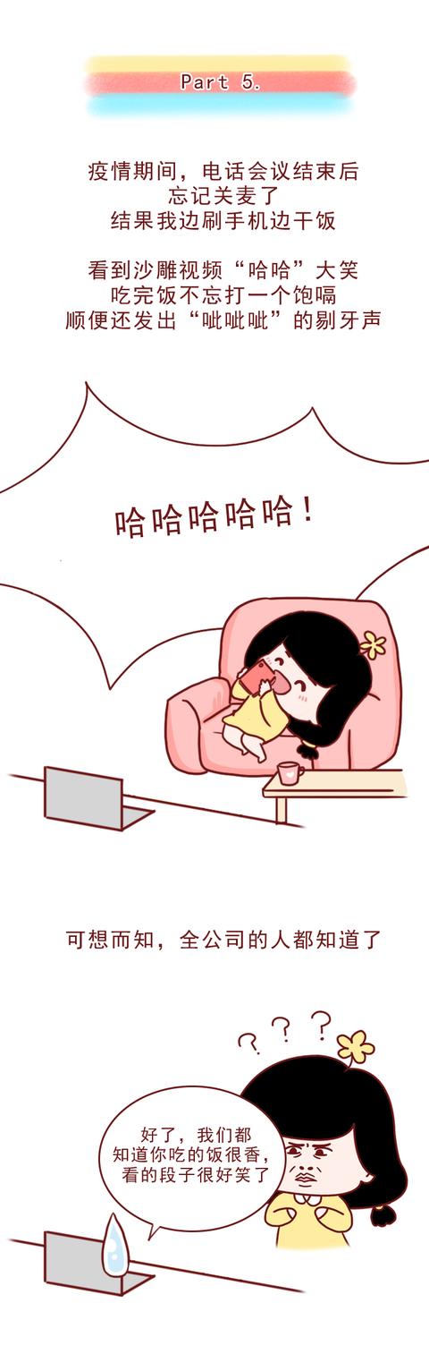 |成年人社会性死亡名场面，看完可以笑一年