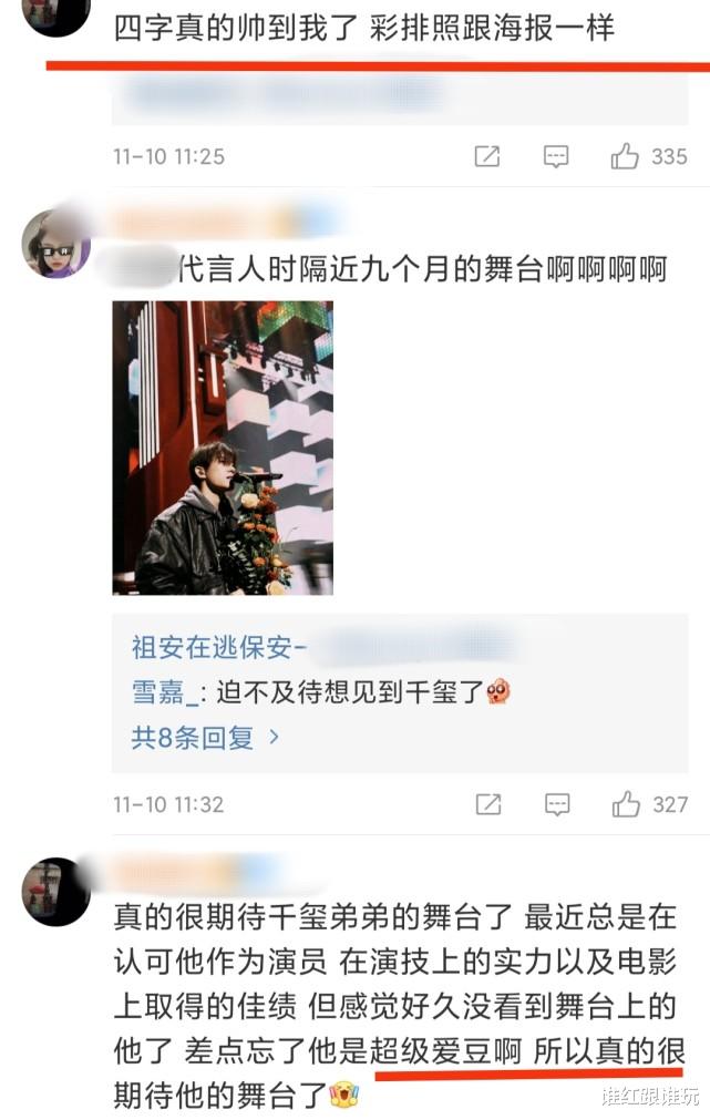 易烊千玺|双11晚会彩排路透：易烊千玺酷帅插兜，时代少年团变顺毛乖小孩