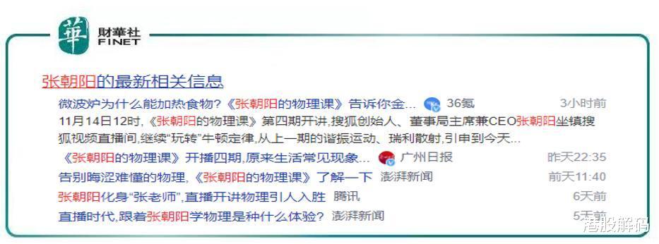 小马智行|【趣点】“王牌”搜狗“委身”腾讯后，搜狐的未来在哪？
